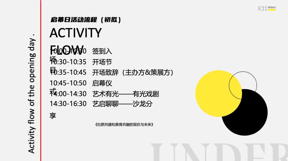 首届湖北省青年美术作品展特别活动方案