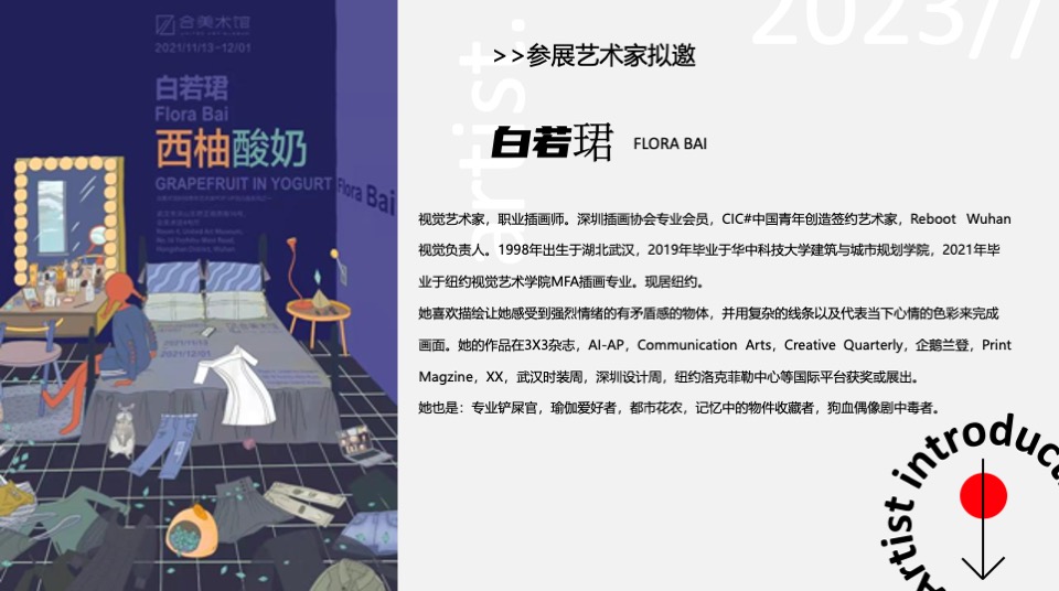 首届湖北省青年美术作品展特别活动方案