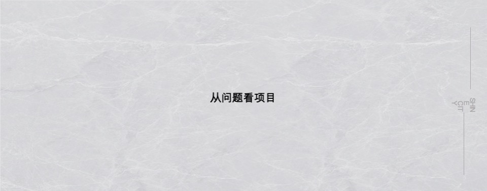 中粮·祥云推广策略提报 #济南#