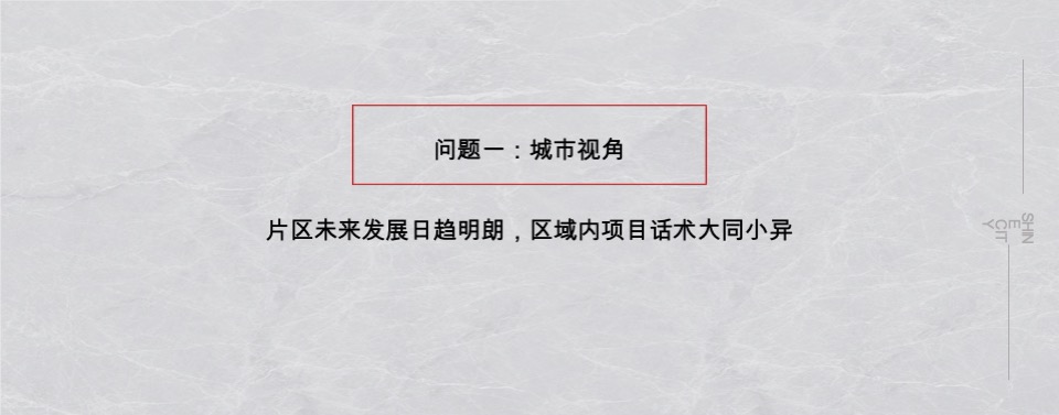 中粮·祥云推广策略提报 #济南#