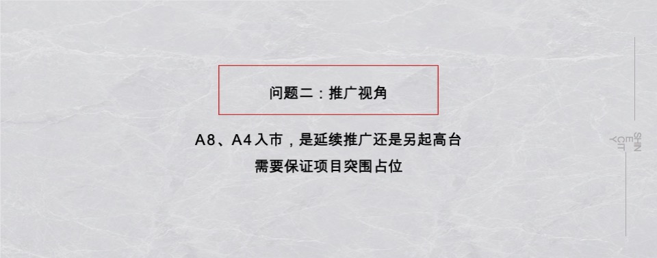 中粮·祥云推广策略提报 #济南#