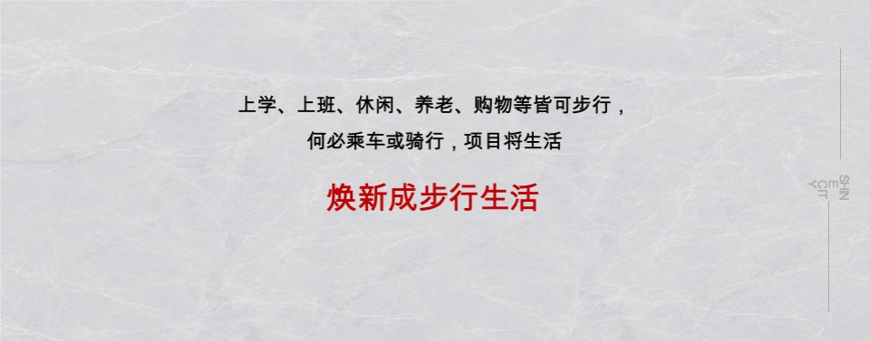 中粮·祥云推广策略提报 #济南#