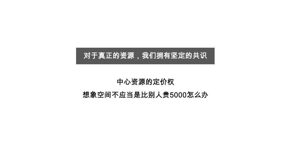 越秀阅湖台推广传播策略提报 #湖居# #顶豪# #佛山#