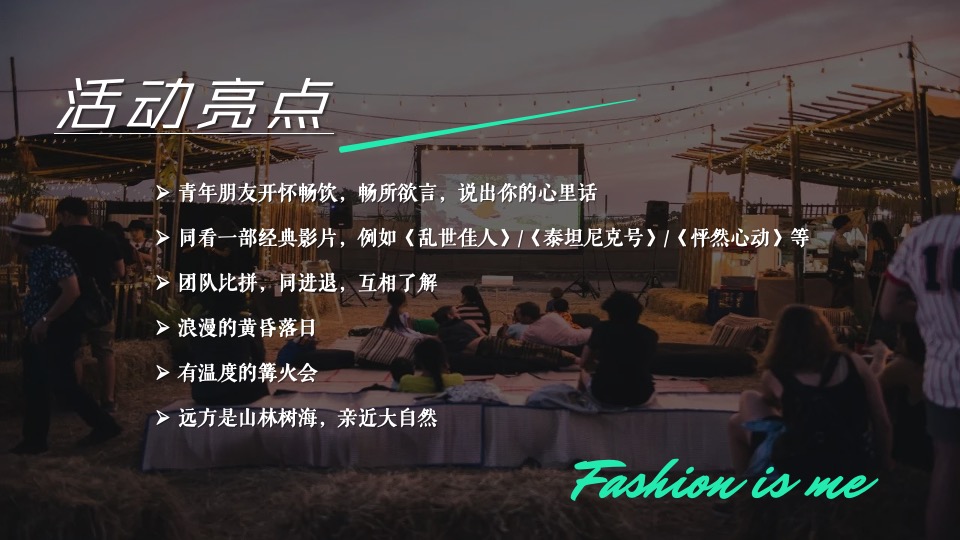 企业员工春季户外团建拓展（躺进春天·趣野人生主题）活动策划方案