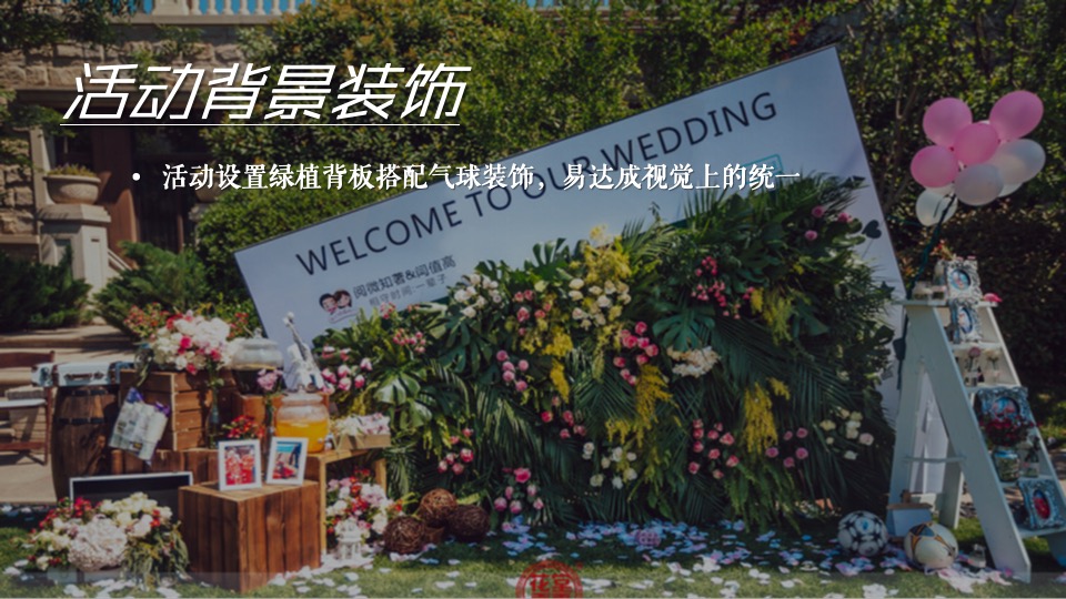 企业员工春季户外团建拓展（躺进春天·趣野人生主题）活动策划方案