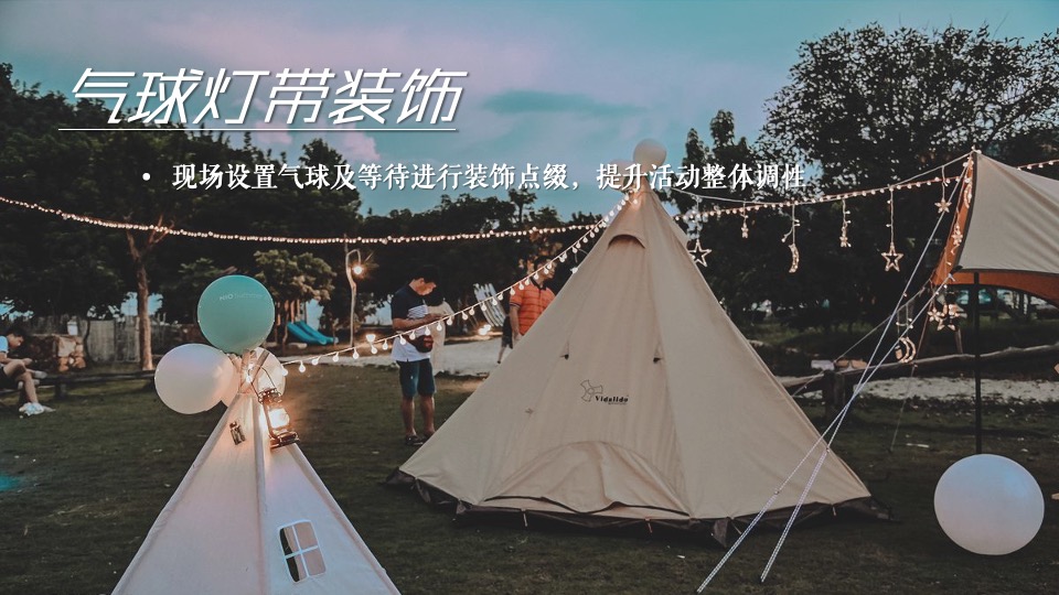 企业员工春季户外团建拓展（躺进春天·趣野人生主题）活动策划方案