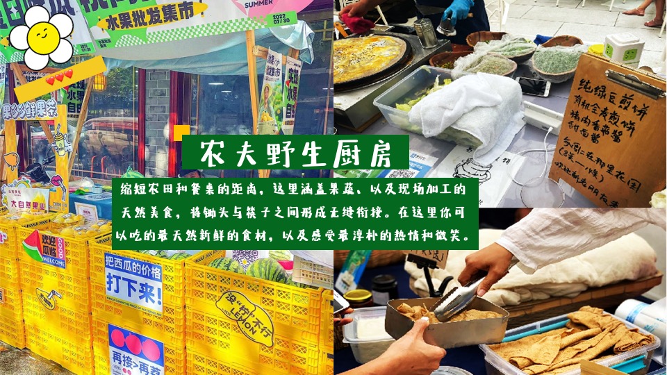 商场地产春季醒春市集系列（与春天撞个满怀主题）活动策划方案
