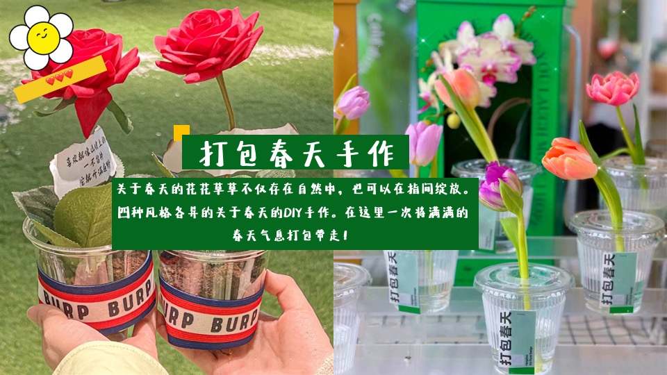 商场地产春季醒春市集系列（与春天撞个满怀主题）活动策划方案