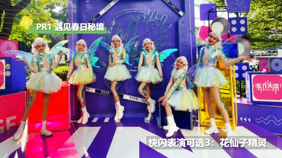 商业广场春季3-4月月度营销（青春造动 趣野荟玩主题）活动策划方案