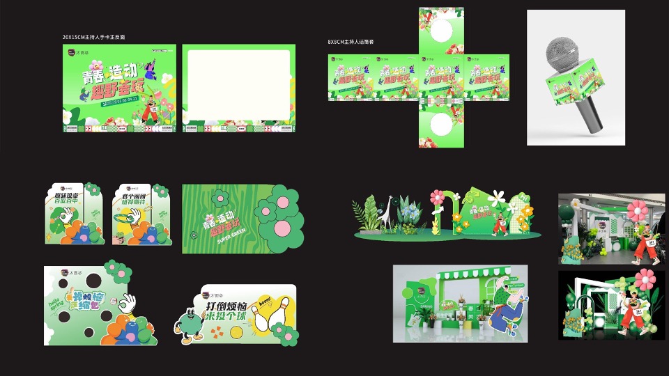 商业广场春季3-4月月度营销（青春造动 趣野荟玩主题）活动策划方案