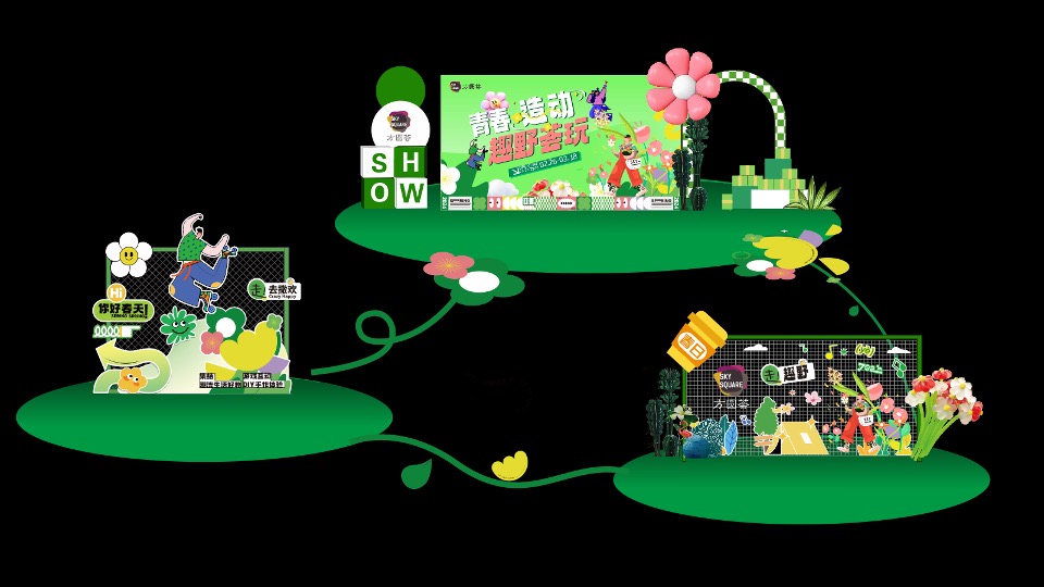 商业广场春季3-4月月度营销（青春造动 趣野荟玩主题）活动策划方案