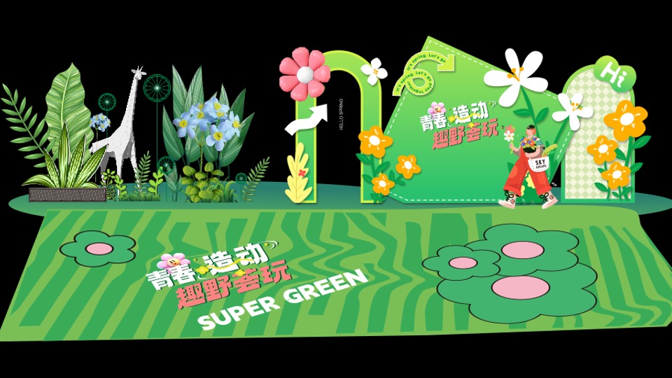 商业广场春季3-4月月度营销（青春造动 趣野荟玩主题）活动策划方案