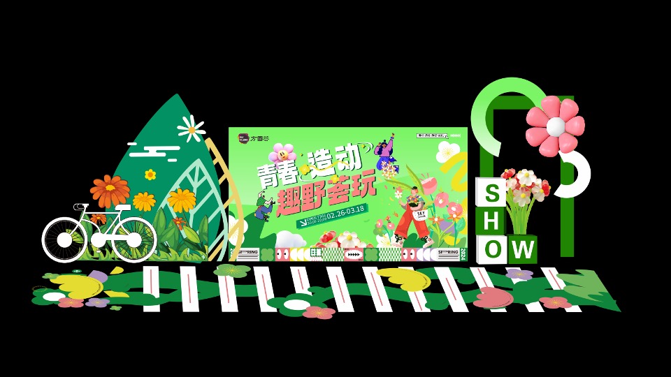 商业广场春季3-4月月度营销（青春造动 趣野荟玩主题）活动策划方案