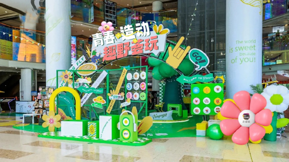 商业广场春季3-4月月度营销（青春造动 趣野荟玩主题）活动策划方案