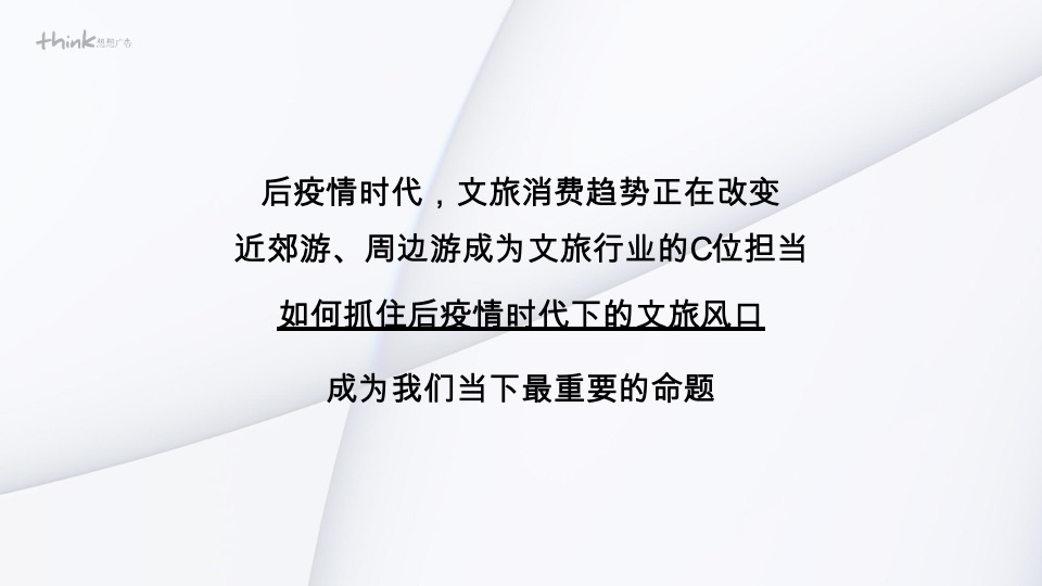 云南华侨城视觉VI提报 #文旅#