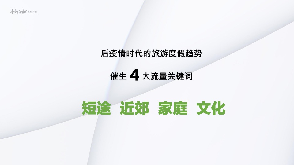 云南华侨城视觉VI提报 #文旅#