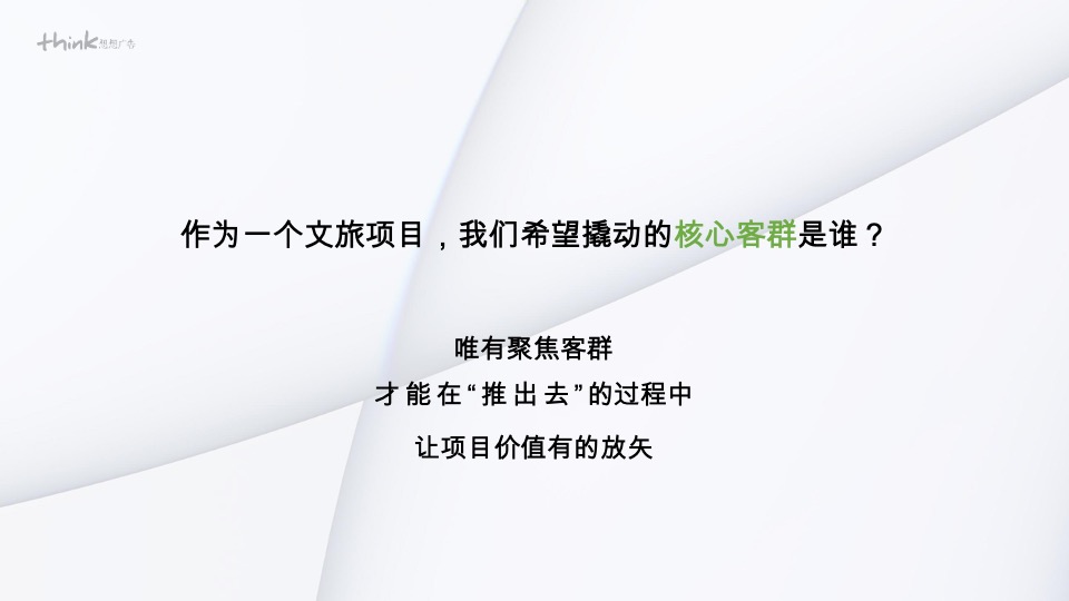 云南华侨城视觉VI提报 #文旅#