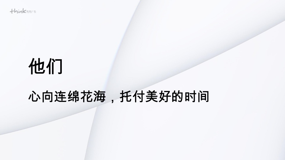 云南华侨城视觉VI提报 #文旅#