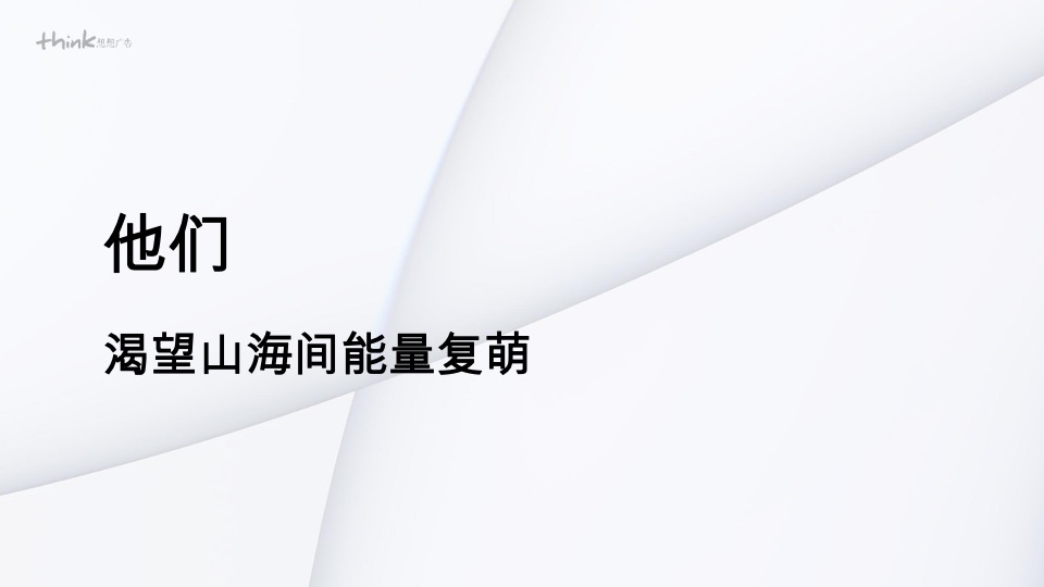 云南华侨城视觉VI提报 #文旅#