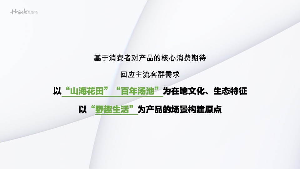 云南华侨城视觉VI提报 #文旅#