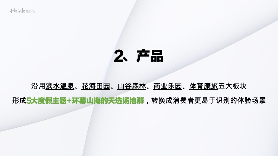 云南华侨城视觉VI提报 #文旅#