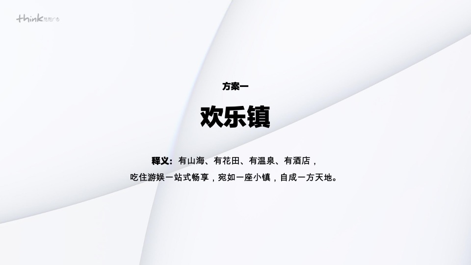 云南华侨城视觉VI提报 #文旅#