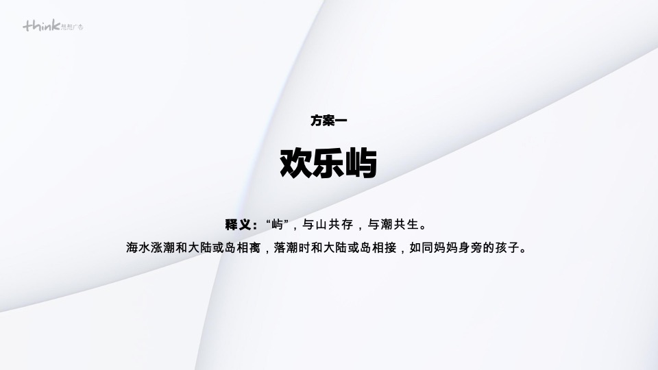 云南华侨城视觉VI提报 #文旅#