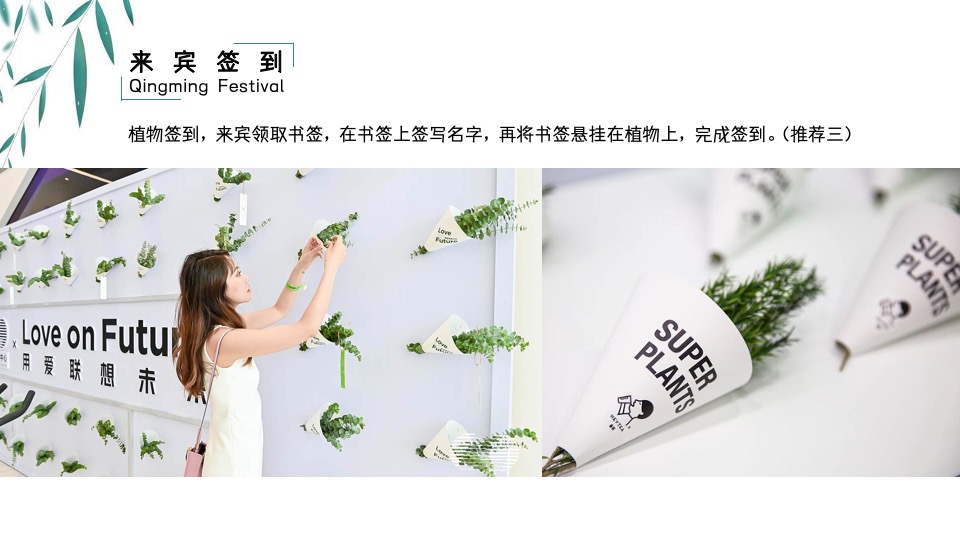 地产项目清明节暖场系列（寻味清明·踏春潮主题）活动策划方案