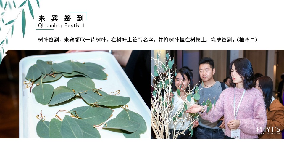 地产项目清明节暖场系列（寻味清明·踏春潮主题）活动策划方案
