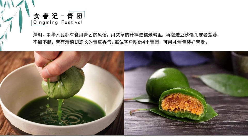 地产项目清明节暖场系列（寻味清明·踏春潮主题）活动策划方案
