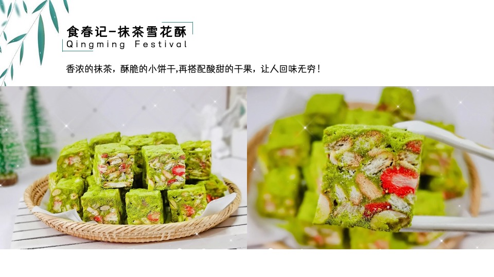 地产项目清明节暖场系列（寻味清明·踏春潮主题）活动策划方案