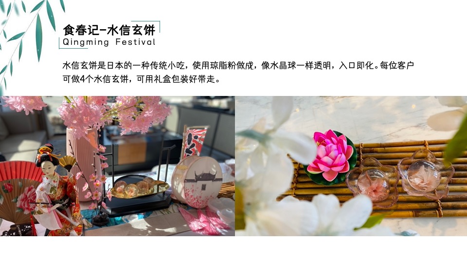 地产项目清明节暖场系列（寻味清明·踏春潮主题）活动策划方案