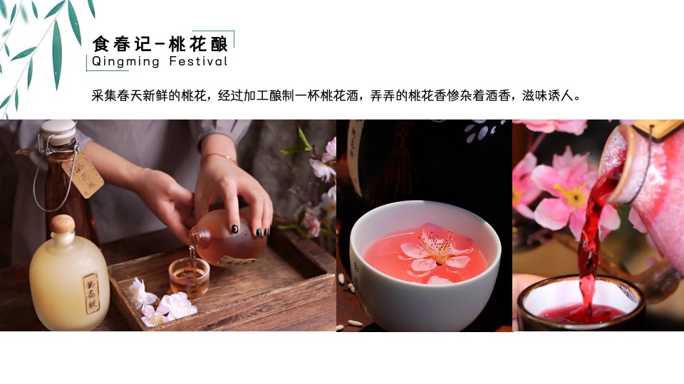 地产项目清明节暖场系列（寻味清明·踏春潮主题）活动策划方案