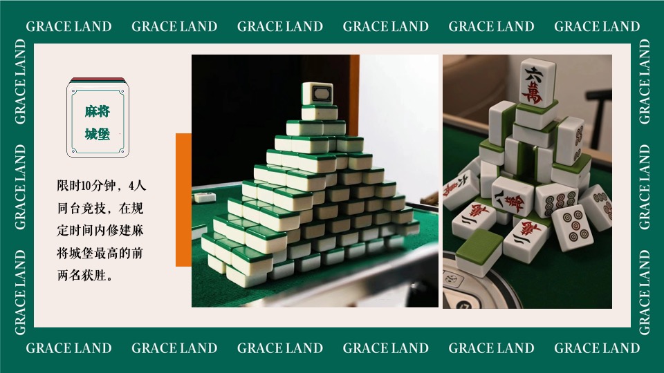 社区麻将文化节（雀神争霸赛主题）活动策划方案