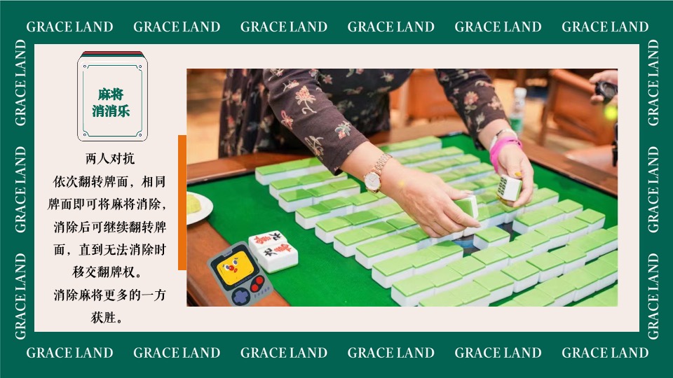 社区麻将文化节（雀神争霸赛主题）活动策划方案