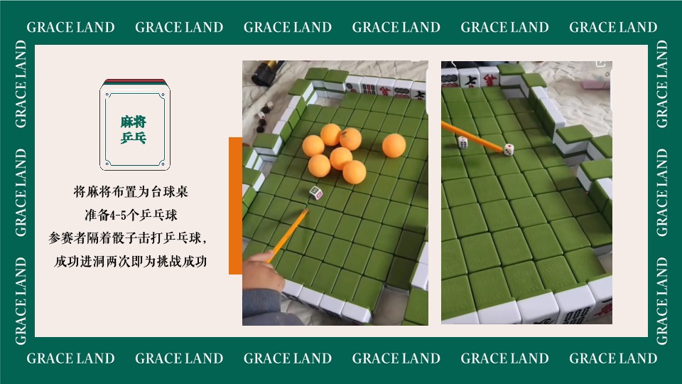 社区麻将文化节（雀神争霸赛主题）活动策划方案