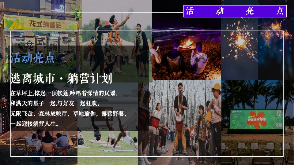 地产项目春日三月四月月度暖场系列（春趣新生主题）活动策划方案