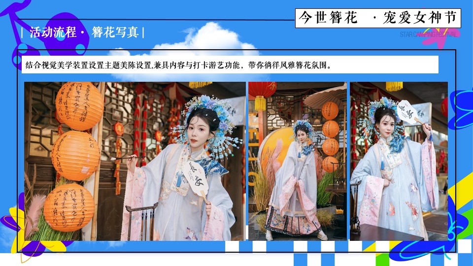 地产项目春日三月四月月度暖场系列（春趣新生主题）活动策划方案