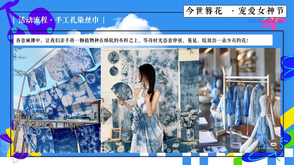 地产项目春日三月四月月度暖场系列（春趣新生主题）活动策划方案