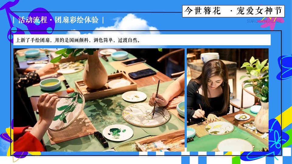 地产项目春日三月四月月度暖场系列（春趣新生主题）活动策划方案