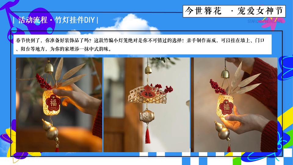 地产项目春日三月四月月度暖场系列（春趣新生主题）活动策划方案