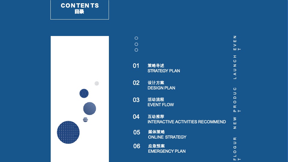 豆本豆植优家植物酸奶新品上市线下路演发布会活动方案