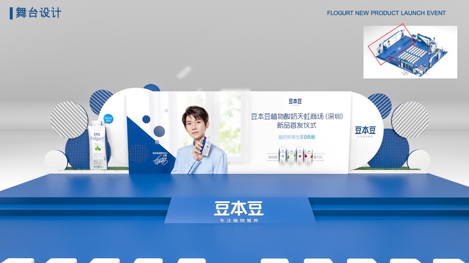 豆本豆植优家植物酸奶新品上市线下路演发布会活动方案