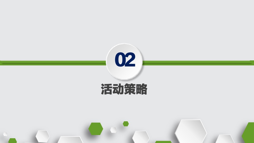 王一博黄桃蒙牛纯甄酸奶线下推广路演活动方案