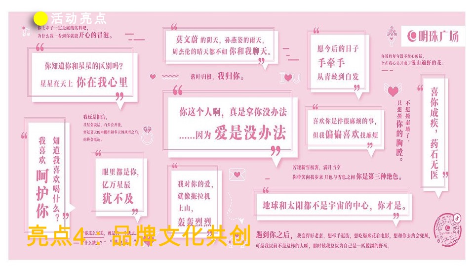 王一博黄桃蒙牛纯甄酸奶线下推广路演活动方案