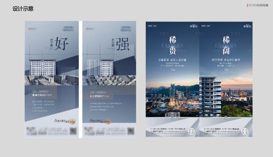 交投滨江学府4月月度策划案 #准现房#