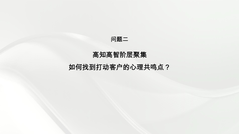 中海汇德里年度推广策略提报