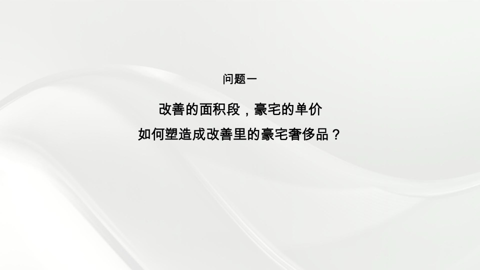 中海汇德里年度推广策略提报