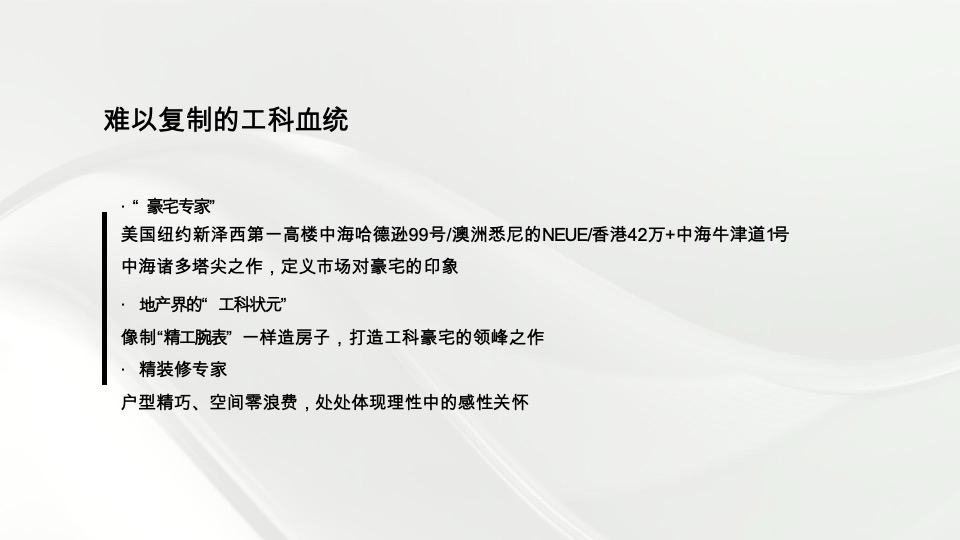 中海汇德里年度推广策略提报