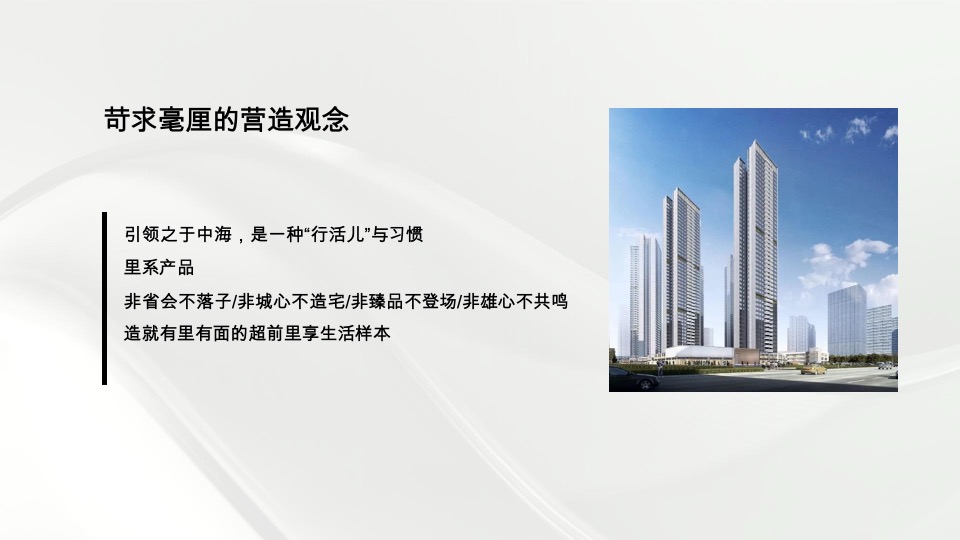 中海汇德里年度推广策略提报